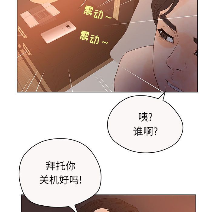 [韩国漫画] 诬告 剧情,巨乳大奶#[112P]-103