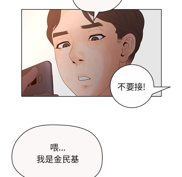 [韩国漫画] 诬告 剧情,巨乳大奶#[112P]-105