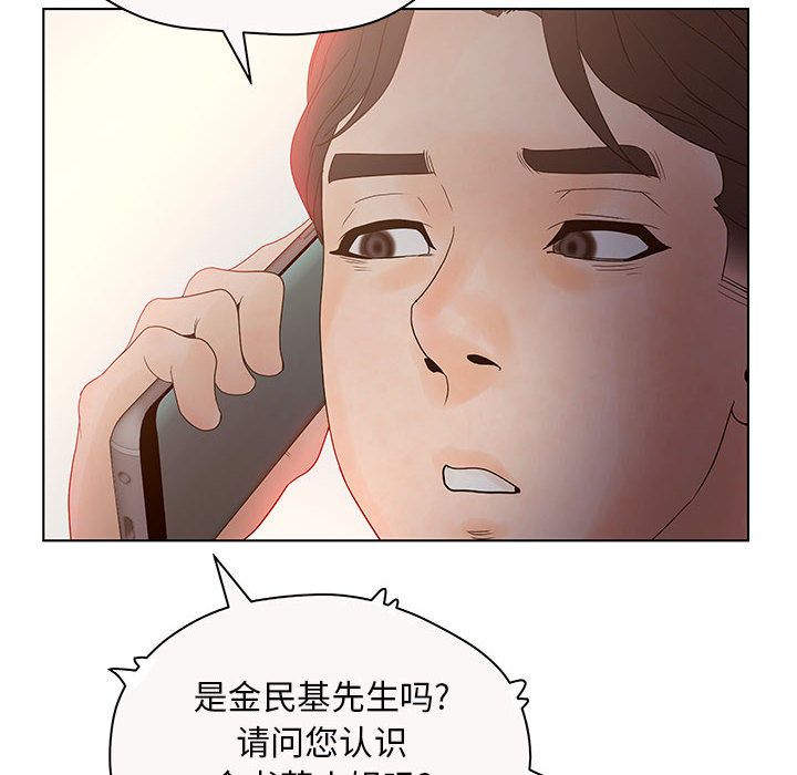 [韩国漫画] 诬告 剧情,巨乳大奶#[112P]-106