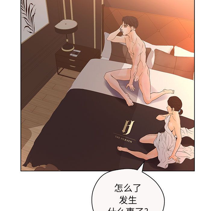 [韩国漫画] 诬告 剧情,巨乳大奶#[112P]-109