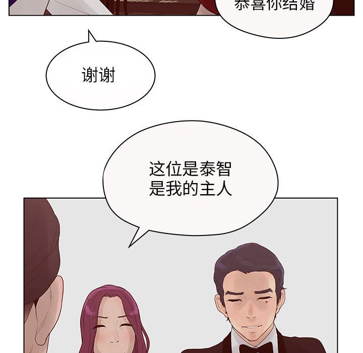 [韩国漫画] 诬告 剧情,巨乳大奶#[112P]-17