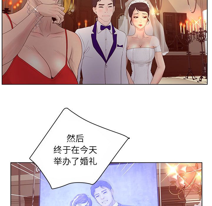 [韩国漫画] 诬告 剧情,巨乳大奶#[112P]-25