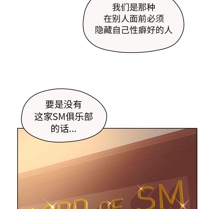 [韩国漫画] 诬告 剧情,巨乳大奶#[112P]-28