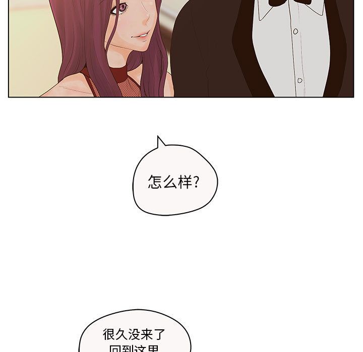 [韩国漫画] 诬告 剧情,巨乳大奶#[112P]-3