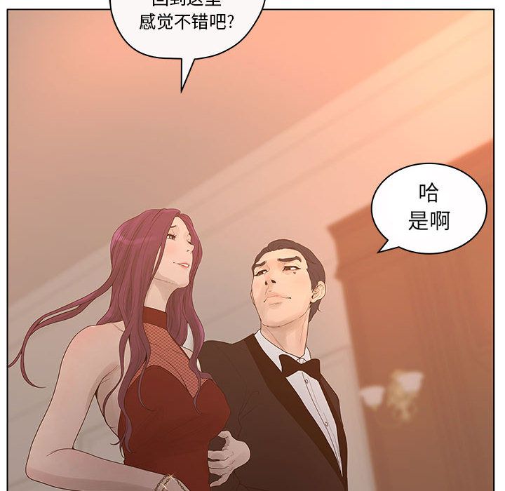 [韩国漫画] 诬告 剧情,巨乳大奶#[112P]-4