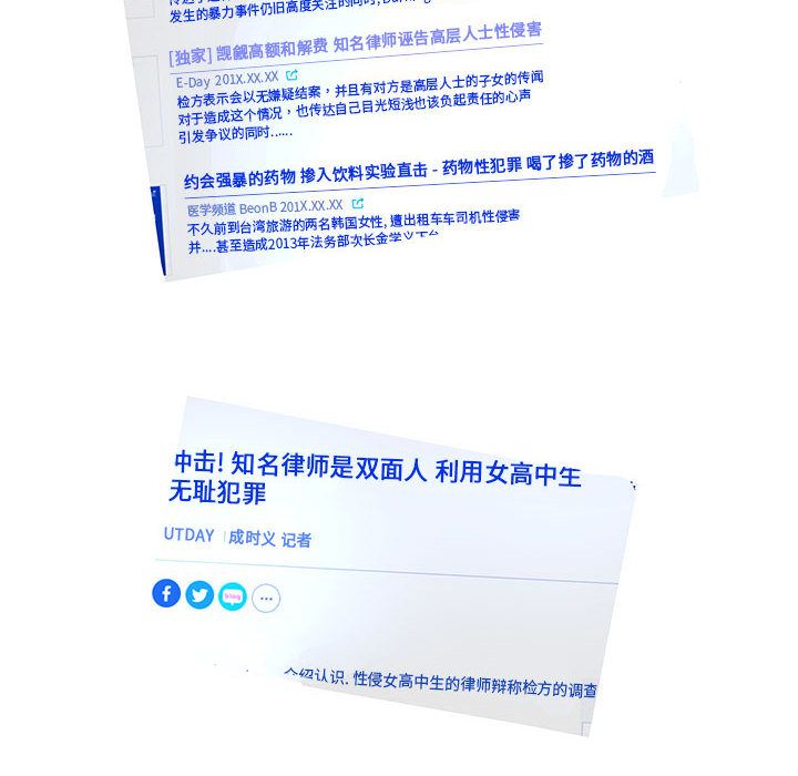 [韩国漫画] 诬告 剧情,巨乳大奶#[112P]-60