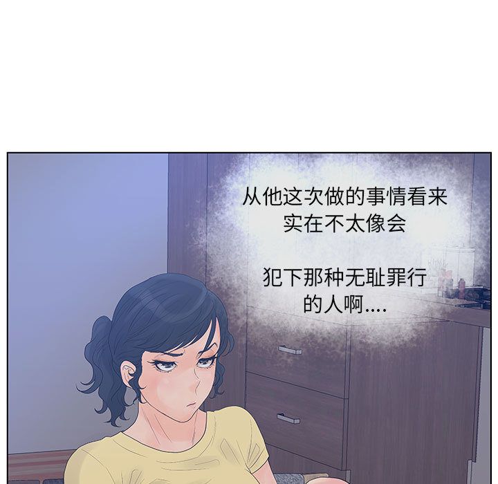 [韩国漫画] 诬告 剧情,巨乳大奶#[112P]-61