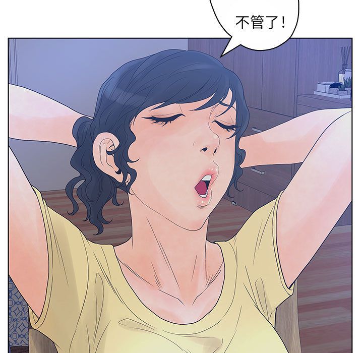 [韩国漫画] 诬告 剧情,巨乳大奶#[112P]-65