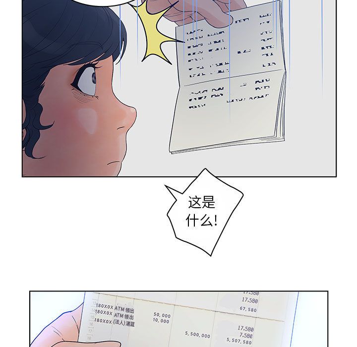 [韩国漫画] 诬告 剧情,巨乳大奶#[112P]-67