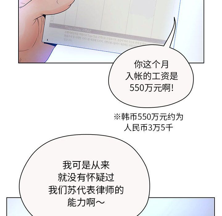 [韩国漫画] 诬告 剧情,巨乳大奶#[112P]-68