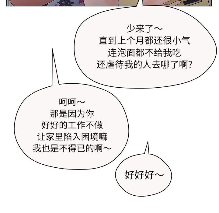 [韩国漫画] 诬告 剧情,巨乳大奶#[112P]-70