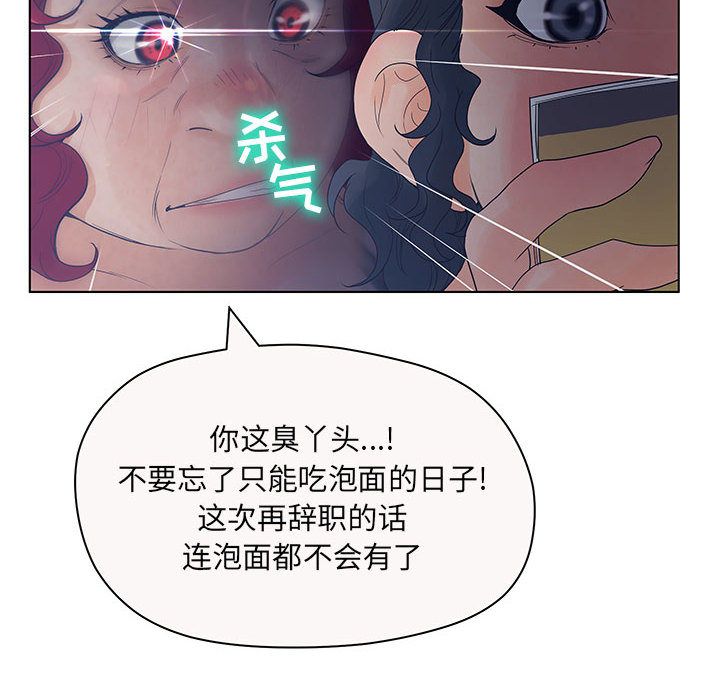 [韩国漫画] 诬告 剧情,巨乳大奶#[112P]-72