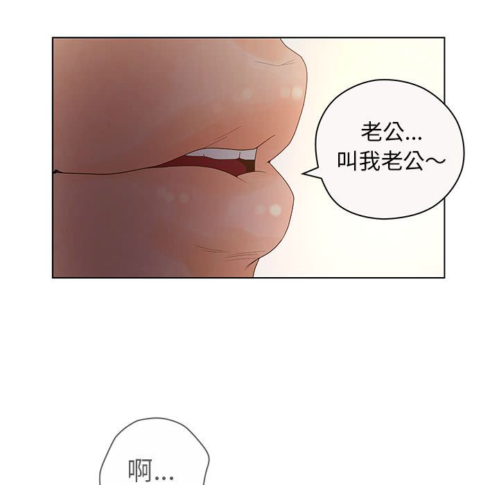 [韩国漫画] 诬告 剧情,巨乳大奶#[112P]-85