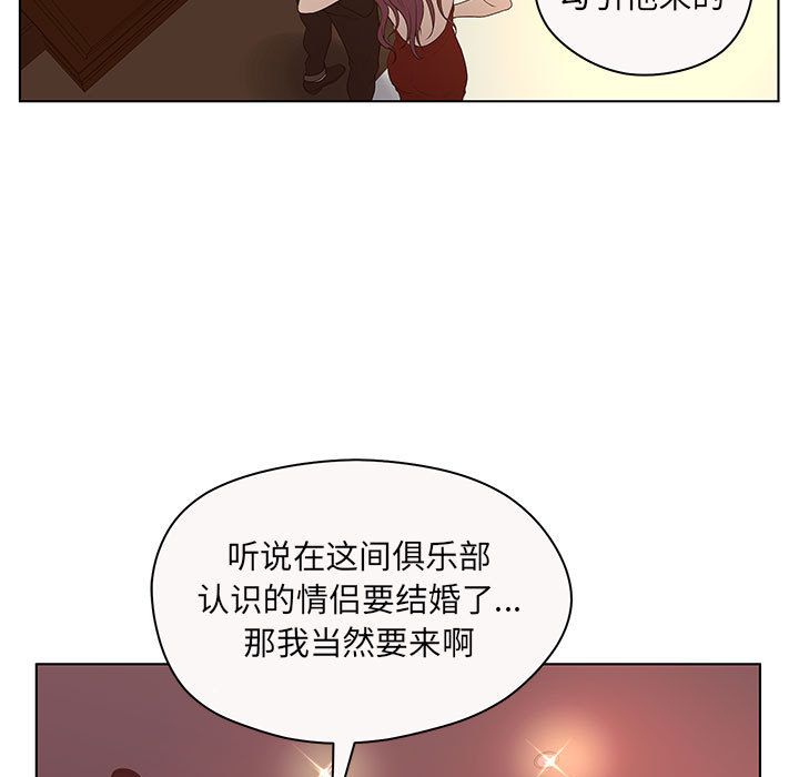 [韩国漫画] 诬告 剧情,巨乳大奶#[112P]-9
