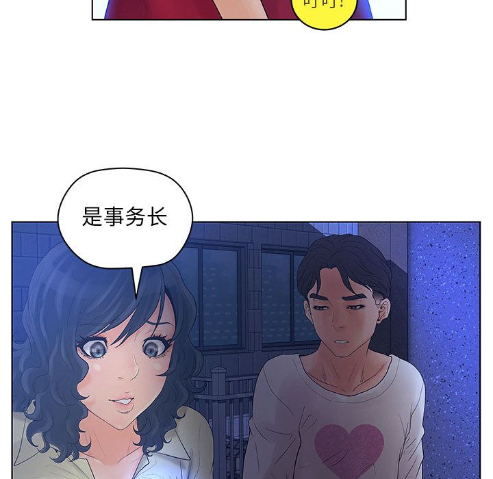 [韩国漫画] 诬告 剧情,巨乳大奶#[108P]-101