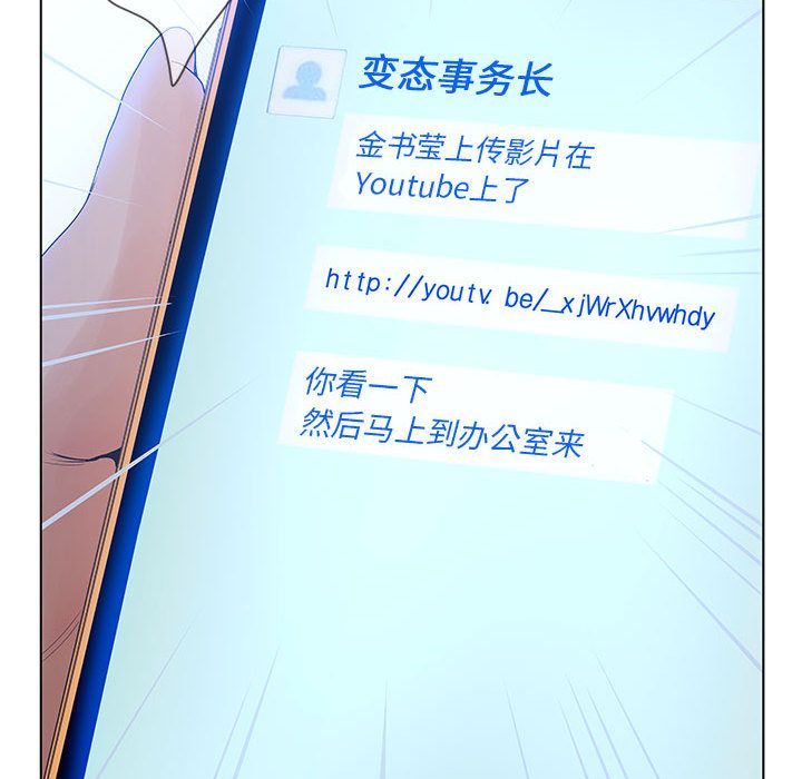 [韩国漫画] 诬告 剧情,巨乳大奶#[108P]-103