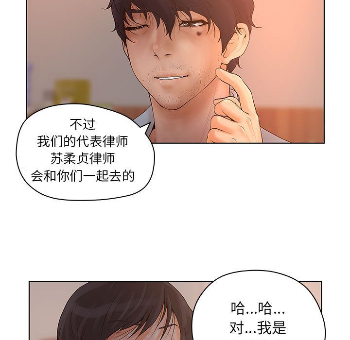 [韩国漫画] 诬告 剧情,巨乳大奶#[108P]-31