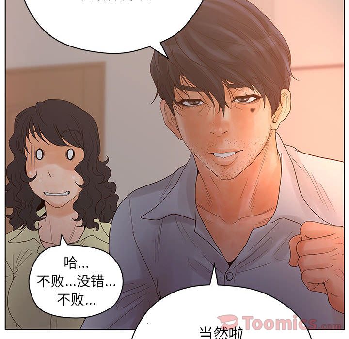 [韩国漫画] 诬告 剧情,巨乳大奶#[108P]-34