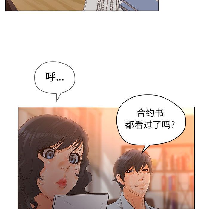 [韩国漫画] 诬告 剧情,巨乳大奶#[108P]-45