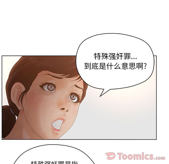 [韩国漫画] 诬告 剧情,巨乳大奶#[108P]-5