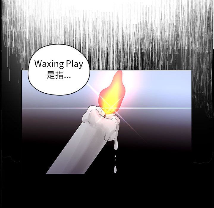 [韩国漫画] 诬告 剧情,巨乳大奶#[108P]-60