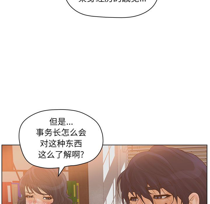 [韩国漫画] 诬告 剧情,巨乳大奶#[108P]-65