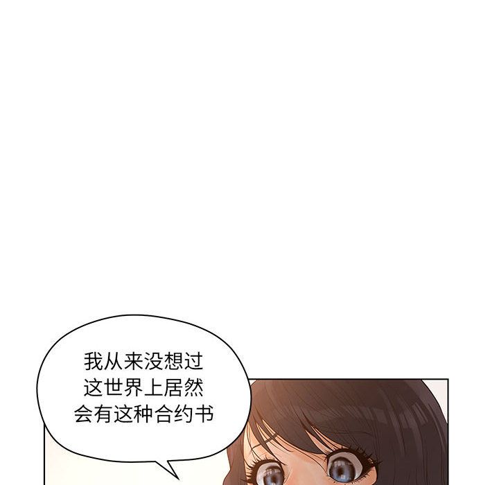 [韩国漫画] 诬告 剧情,巨乳大奶#[108P]-68