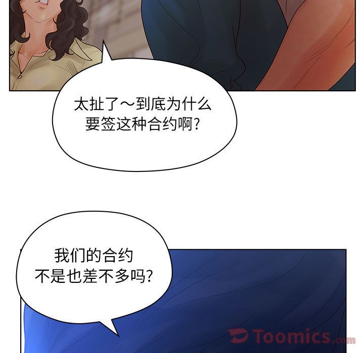 [韩国漫画] 诬告 剧情,巨乳大奶#[108P]-71