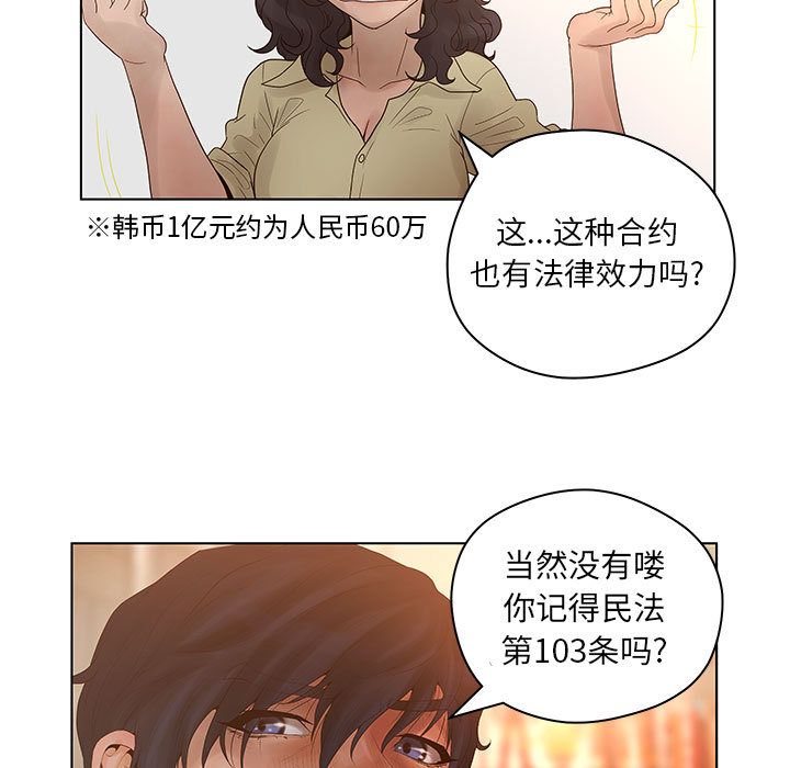 [韩国漫画] 诬告 剧情,巨乳大奶#[108P]-73