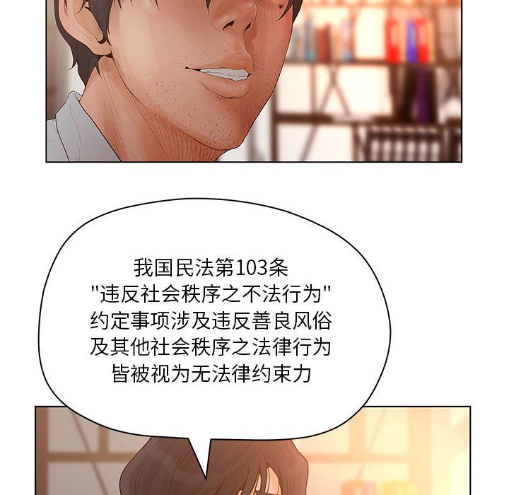 [韩国漫画] 诬告 剧情,巨乳大奶#[108P]-74