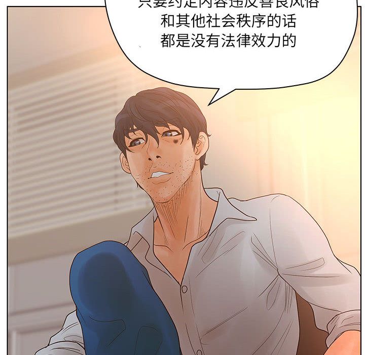 [韩国漫画] 诬告 剧情,巨乳大奶#[108P]-76