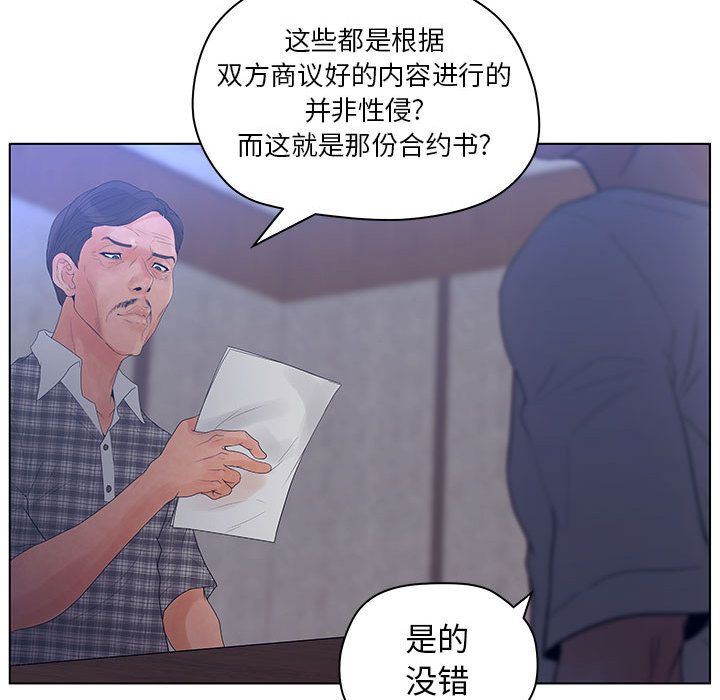 [韩国漫画] 诬告 剧情,巨乳大奶#[108P]-88
