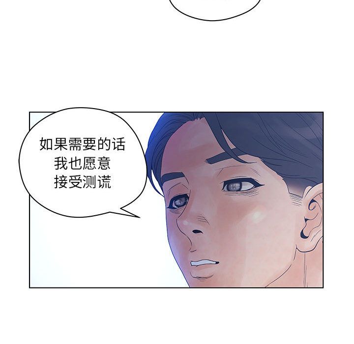 [韩国漫画] 诬告 剧情,巨乳大奶#[108P]-89