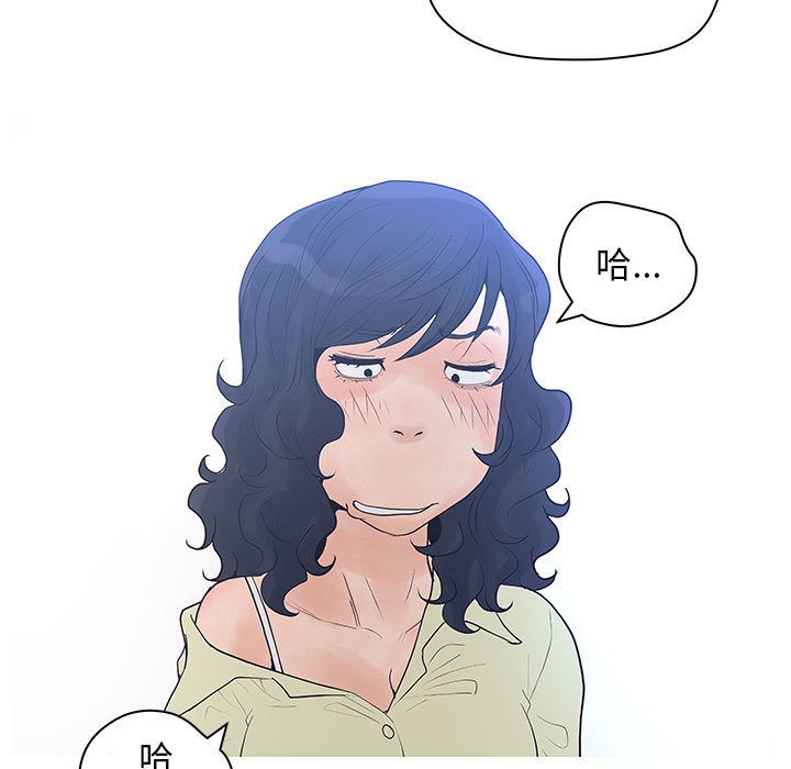 [韩国漫画] 诬告 剧情,巨乳大奶#[101P]-23