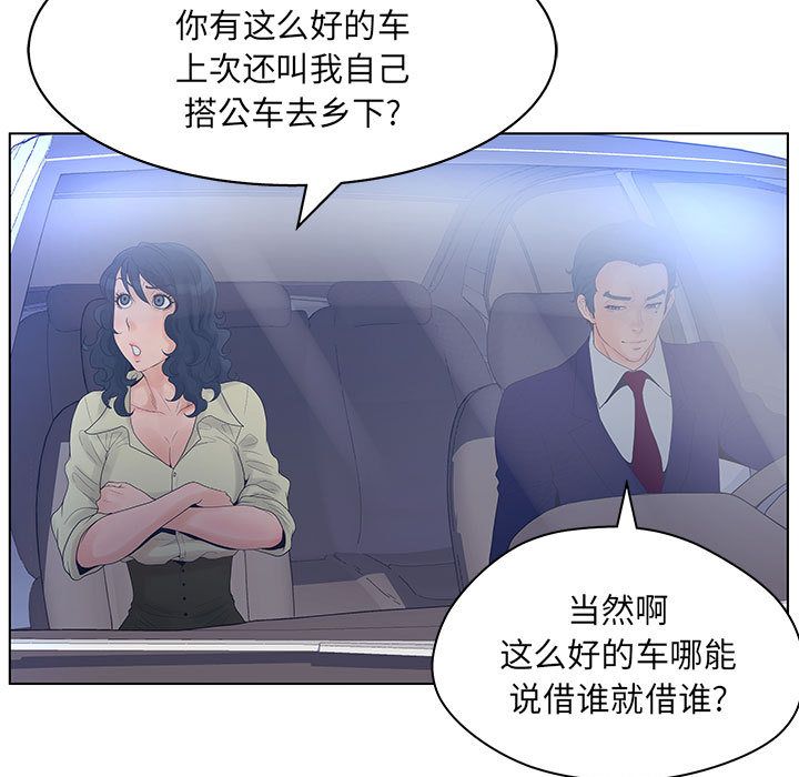 [韩国漫画] 诬告 剧情,巨乳大奶#[101P]-27