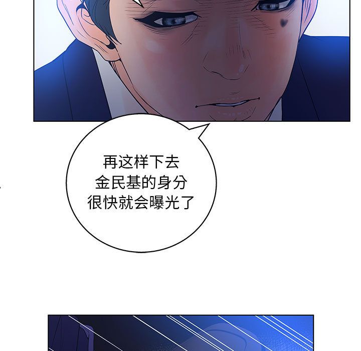 [韩国漫画] 诬告 剧情,巨乳大奶#[101P]-33