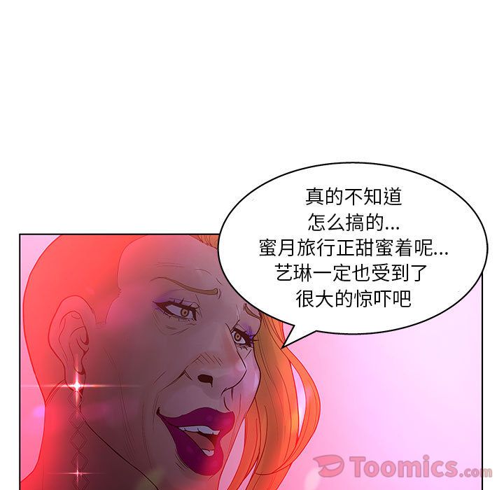 [韩国漫画] 诬告 剧情,巨乳大奶#[101P]-53