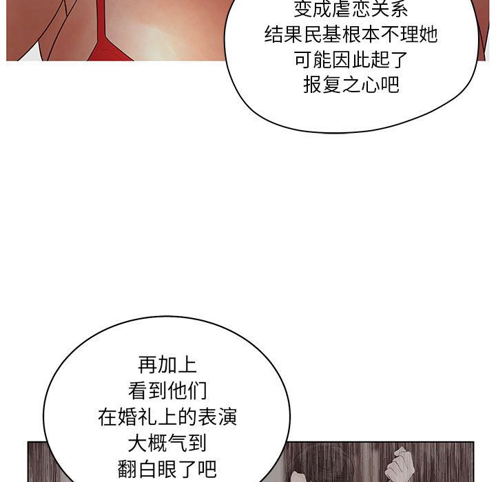 [韩国漫画] 诬告 剧情,巨乳大奶#[101P]-57