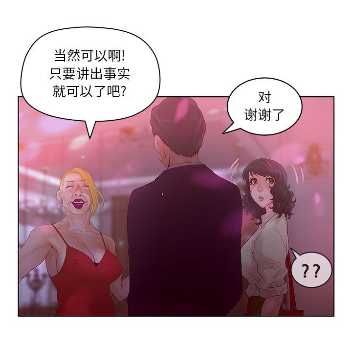 [韩国漫画] 诬告 剧情,巨乳大奶#[101P]-61