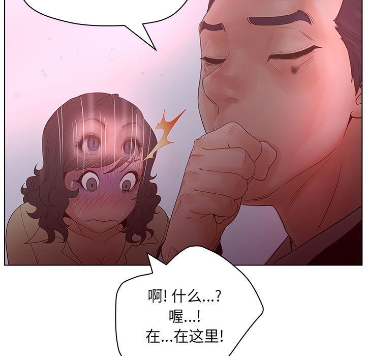 [韩国漫画] 诬告 剧情,巨乳大奶#[101P]-71