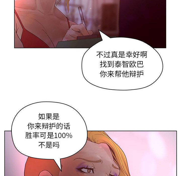 [韩国漫画] 诬告 剧情,巨乳大奶#[101P]-74