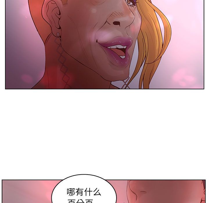 [韩国漫画] 诬告 剧情,巨乳大奶#[101P]-75