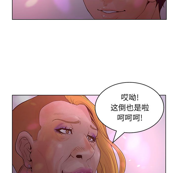 [韩国漫画] 诬告 剧情,巨乳大奶#[101P]-79