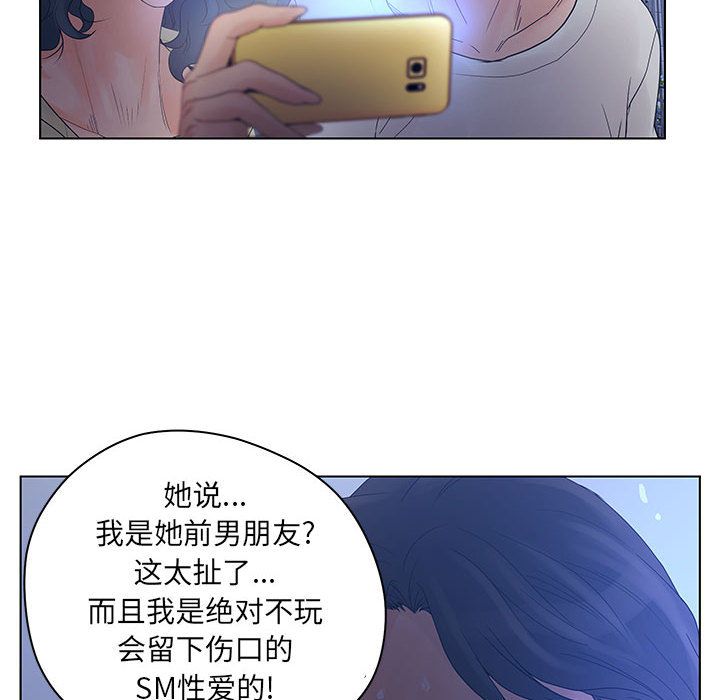 [韩国漫画] 诬告 剧情,巨乳大奶#[101P]-8