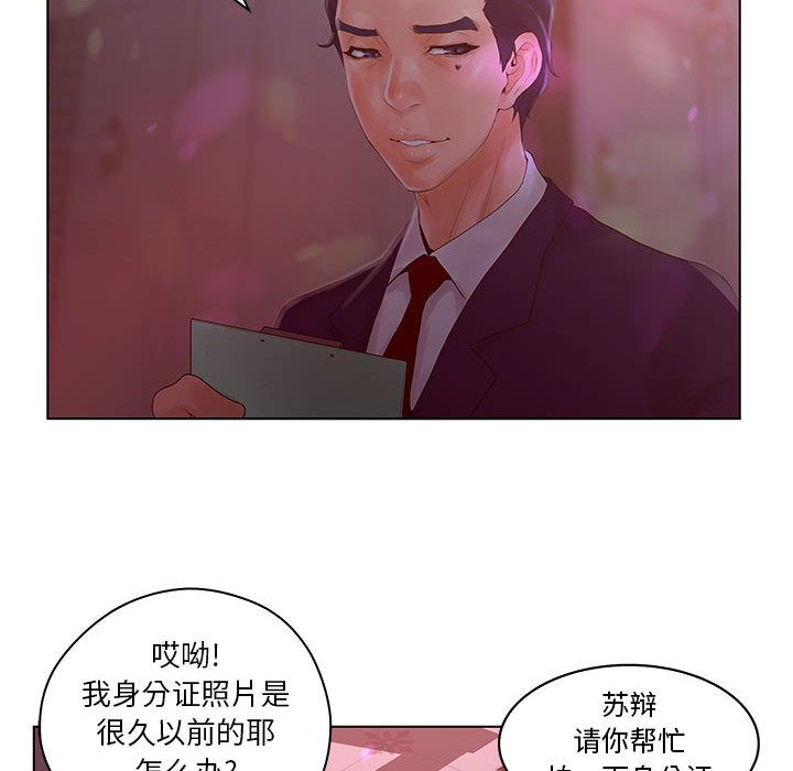 [韩国漫画] 诬告 剧情,巨乳大奶#[101P]-82
