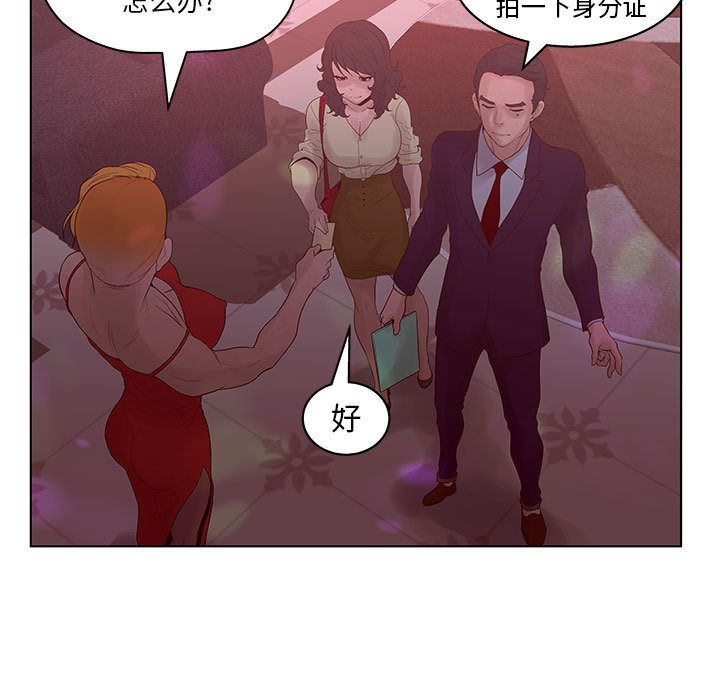 [韩国漫画] 诬告 剧情,巨乳大奶#[101P]-83