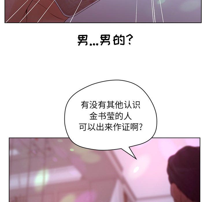 [韩国漫画] 诬告 剧情,巨乳大奶#[101P]-86