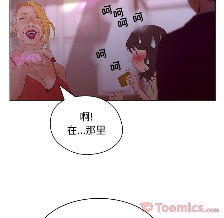 [韩国漫画] 诬告 剧情,巨乳大奶#[101P]-87