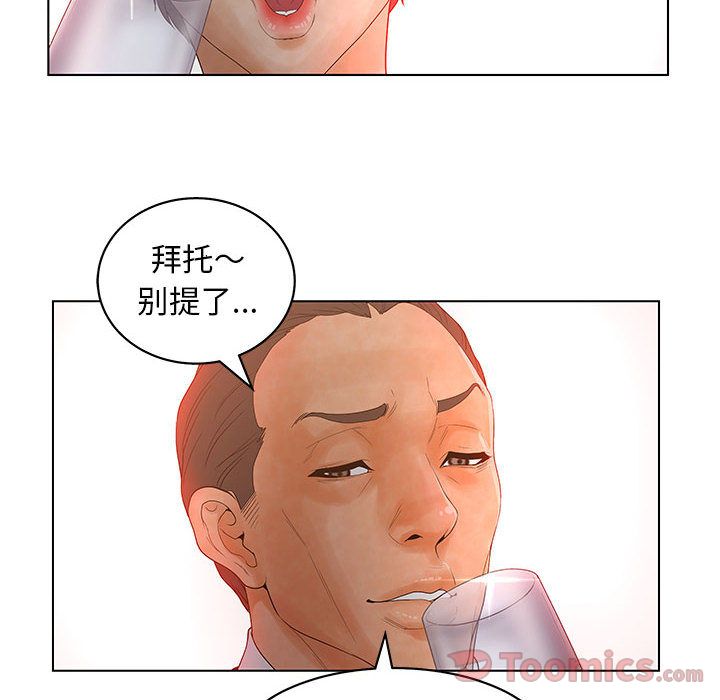 [韩国漫画] 诬告 剧情,巨乳大奶#[101P]-94
