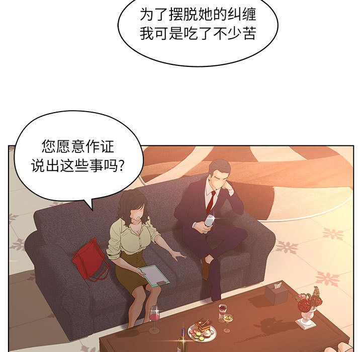 [韩国漫画] 诬告 剧情,巨乳大奶#[101P]-95